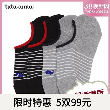 tutuanna船袜女 春夏薄款海豚刺绣条纹撞色隐形不掉跟女士船袜图片
