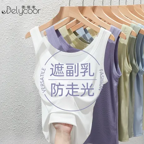 吊带背心女内搭夏季外穿美背遮副乳防走光白色莫代尔无袖打底上衣商品大图