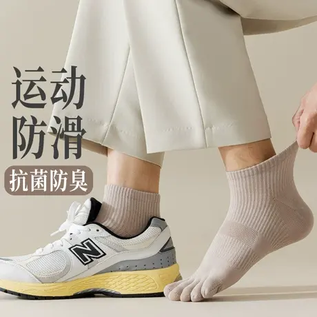 五指袜子男春秋款中短筒棉袜5只脚趾头分开的抗菌防臭透气运动袜商品大图