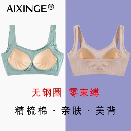 夏季纯棉美背无钢圈裹抹胸带胸垫文胸内衣一体式瑜伽打底工字背心商品大图