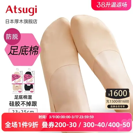 ATSUGI/厚木船袜女夏季薄款无痕棉底不掉跟短袜高跟鞋浅口隐形商品大图