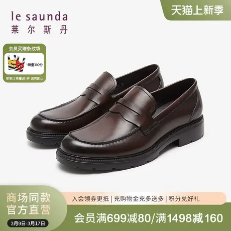 莱尔斯丹2024春季新款商场同款套脚低帮圆头乐福鞋男皮鞋5MM62501图片