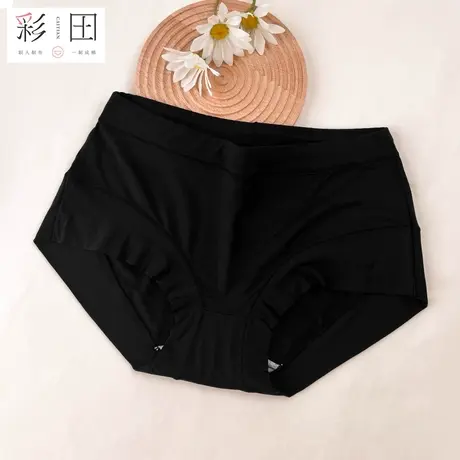 彩田棉质非无痕内裤低腰女简约纯色夏季薄款少女透气包臀女士内裤商品大图