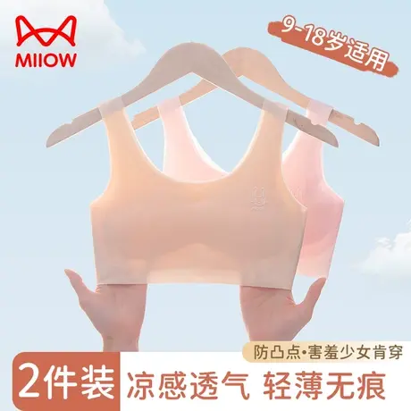 猫人少女内衣初高中生青春少年发育期固定杯背心女大童文胸罩薄款商品大图