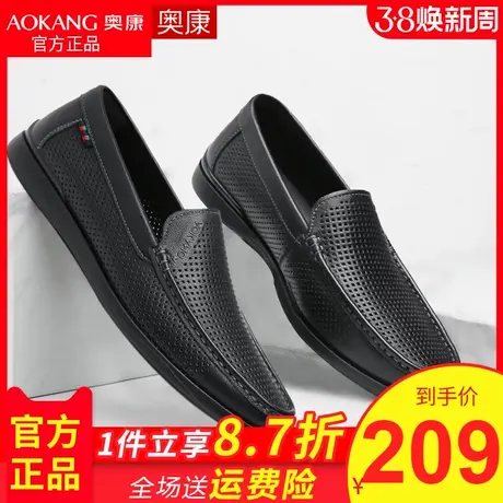 奥康男鞋夏季休闲驾车鞋透气舒适软底豆豆鞋镂空皮鞋男套脚懒人鞋图片