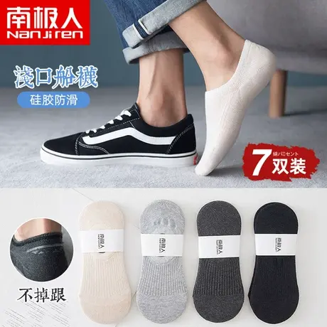 南极人条纹日系袜子男硅胶防滑浅口隐形船袜ins 潮吸汗运动棉短袜商品大图