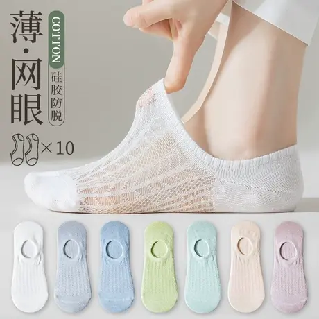 袜子女士船袜防滑不掉跟夏季薄款网眼纯棉防臭浅口隐形袜夏天短袜商品大图