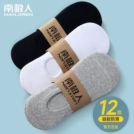 南极人袜子男士船袜夏季薄款透气吸汗硅胶防滑低帮运动隐形袜短袜商品大图