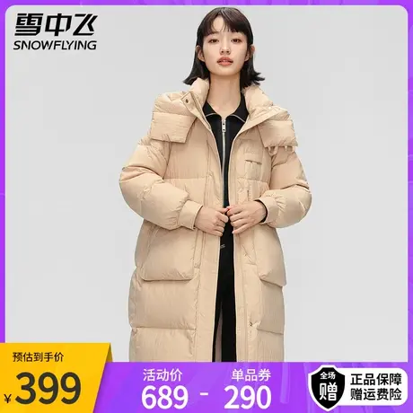 雪中飞羽绒服女中长款2023冬季新款时尚宽松连帽立体口袋保暖外套图片