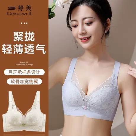 婷美内衣女小胸聚拢轻薄透气收副乳防下垂洞洞杯无钢圈上托文胸罩商品大图