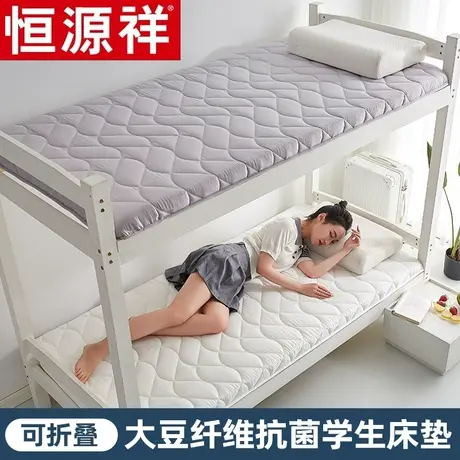 恒源祥床垫软垫宿舍学生单人褥子榻榻米垫子海绵垫租房专用垫被图片