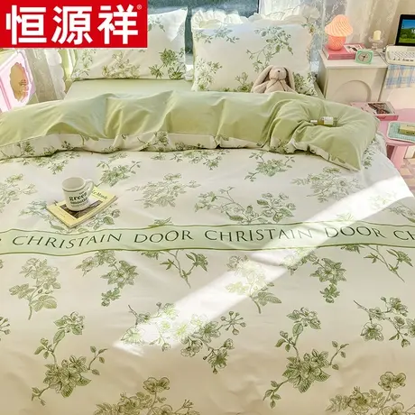 恒源祥全棉印花床单三件套田园风单双人床上用品床笠四件套被套罩图片