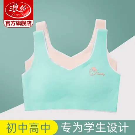 浪莎女大童内衣发育期学生运动初高中生薄款无痕文胸舒适防下垂ZL商品大图