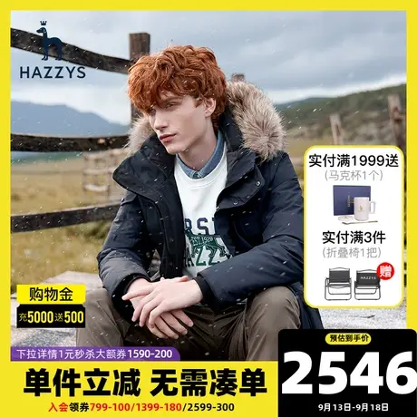 Hazzys哈吉斯冬季男士连帽保暖羽绒服时尚中长款白鸭绒男装外套潮图片