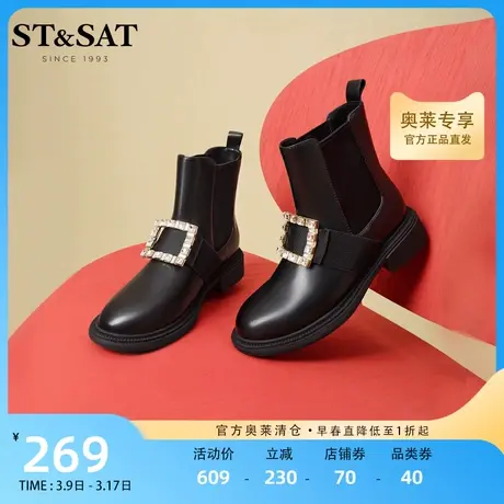 星期六切尔西靴秋冬新圆头水钻英伦风短靴上班女靴SS24116584图片