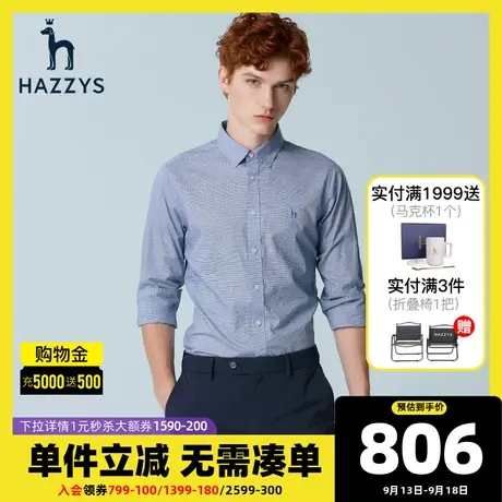Hazzys哈吉斯春夏新款长袖衬衫男韩版休闲宽松衬衣商务男装上衣潮商品大图
