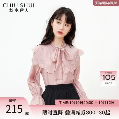 秋水伊人浪漫系带领莱赛尔衬衫女2023年秋装新款女装粉嫩甜美上衣图片