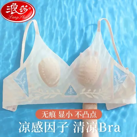 内衣女小胸聚拢上托防下垂无痕薄款不凸点无钢圈收副乳显小文胸罩图片
