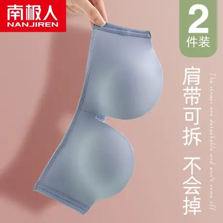 南极人无肩带内衣女小胸聚拢抹胸防滑无痕美背夏季隐形裹胸文胸罩图片