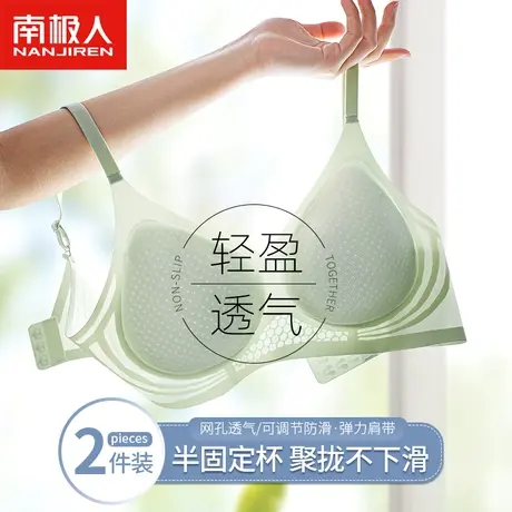 南极人无痕内衣女春夏季无钢圈上托防下垂大胸显小透气薄款文胸罩图片