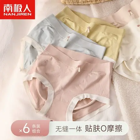 南极人无痕内裤女士纯全棉抗菌裆底裤少女生大码胖mm中腰三角短裤图片