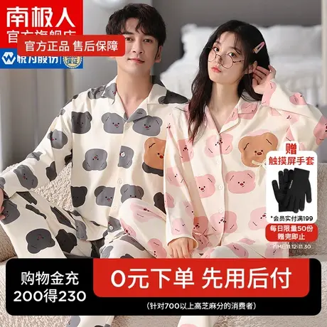 南极人情侣睡衣春秋款纯棉长袖2023新款一男一女可爱家居服套装JN商品大图