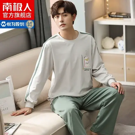 南极人男士睡衣春秋季纯棉长袖青少年家居服2023新款可外穿套装KY图片