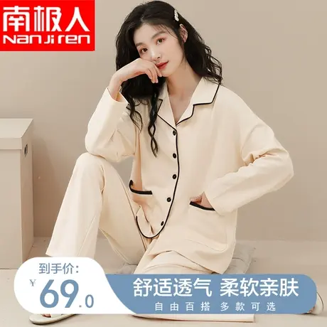 南极人睡衣女士春秋季2023新款大码女生可外穿简约长袖家居服套装商品大图