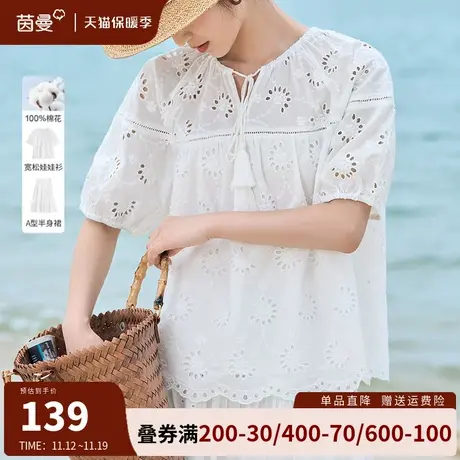 茵曼旗舰店田园文艺衬衫上衣女2023夏新款镂空V领花苞袖宽松短袖商品大图
