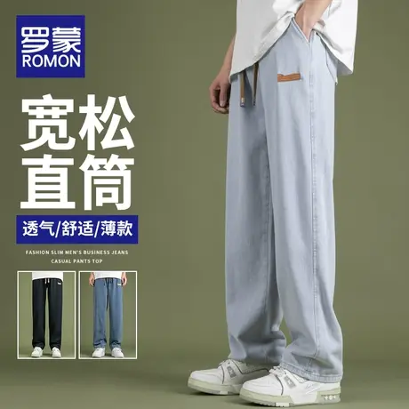 罗蒙牛仔裤男款夏季直筒长裤宽松薄款垂感冰丝阔腿裤男士休闲裤子图片