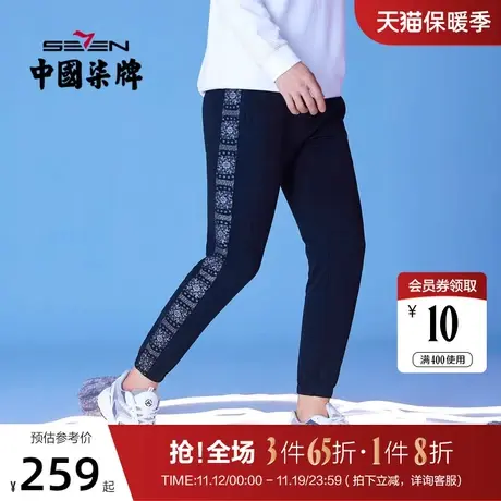 柒牌休闲长裤男非遗苗绣运动潮流简约印花松紧裤黑色修身束脚裤子商品大图