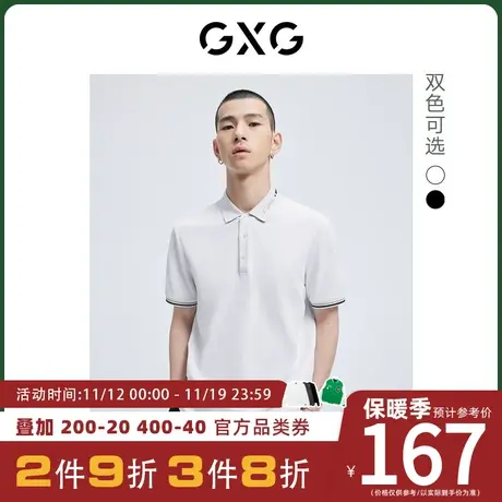 GXG男装[新尚] 领口刺绣设计短袖POLO衫2023年春季新品图片