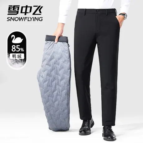 雪中飞男士羽绒裤2023新款商务休闲冬季外穿长裤加厚保暖鸭绒棉裤图片