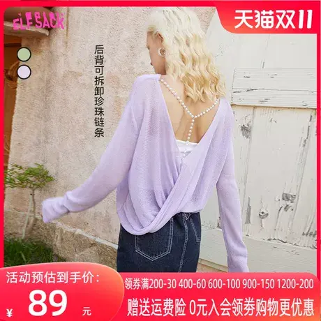 妖精的口袋紫色露背针织衫女2023夏季新款防晒设计感宽松薄款罩衫图片