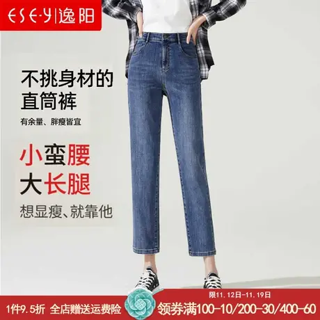 逸阳九分直筒牛仔裤女2023春秋小个子宽松显瘦高腰弹力烟管法棍裤商品大图