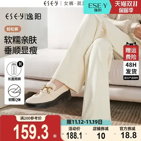 逸阳2023年秋季窄版阔腿软糯亲肤垂顺遮肉宽松显瘦小个子直筒裤女商品大图