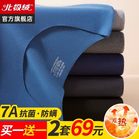 北极绒保暖内衣男士无痕发热自打底秋衣秋裤加厚加绒德棉毛衫套装商品大图