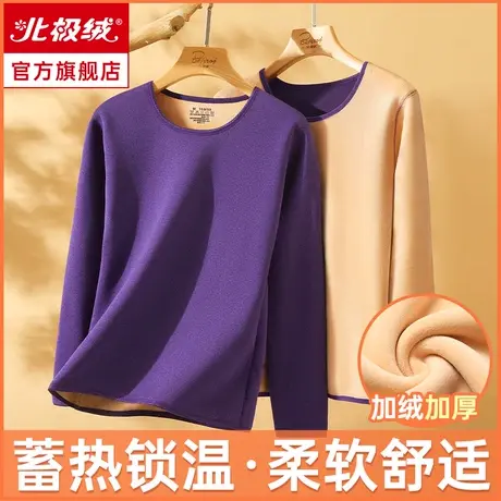 北极绒保暖内衣女士冬季加厚加绒德秋衣秋裤套装发热自无痕打底衫图片