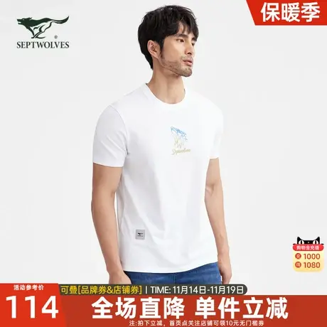 七匹狼狼族生活男短袖T恤男装夏季新款舒适透气易打理凉感上衣男图片