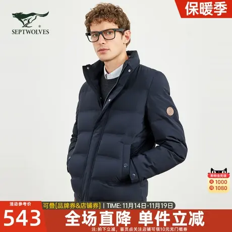七匹狼短款羽绒服男士2023新款冬季加厚保暖立领外套中年爸爸男装图片