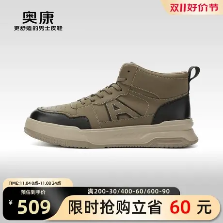 【门店发货】奥康男鞋 2023秋季新款时尚休闲厚底系带高帮鞋商品大图