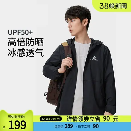 骆驼男装冰感防晒衣防紫外线皮肤衣男户外速干液态防晒外套男商品大图