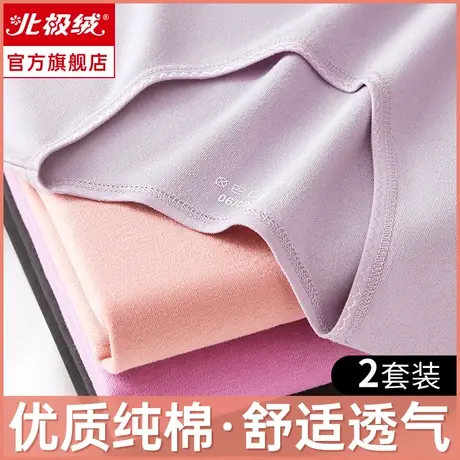 北极绒保暖内衣女士纯棉秋衣秋裤女套装全棉毛衫冬季线衣线裤打底图片