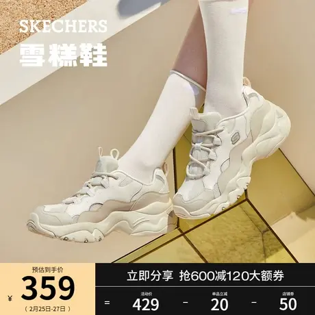 Skechers斯凯奇雪糕鞋春季女子熊猫老爹鞋增高休闲鞋运动鞋商品大图