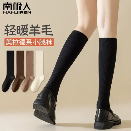 南极人羊毛袜保暖秋冬季女士小腿袜高帮加厚JK学院风堆堆袜地板袜商品大图