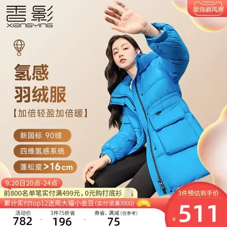 【香影氢感】羽绒服女中长款2023冬季新款白鸭绒蓝色连帽外套加厚商品大图