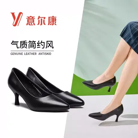意尔康女鞋2023新款春季真皮单鞋女百搭黑色皮鞋工作鞋高跟鞋细跟商品大图