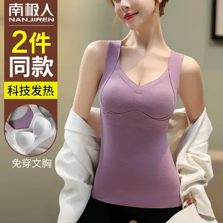 南极人带胸垫保暖背心女加绒加厚免穿文胸无痕发热秋冬季内搭秋衣图片