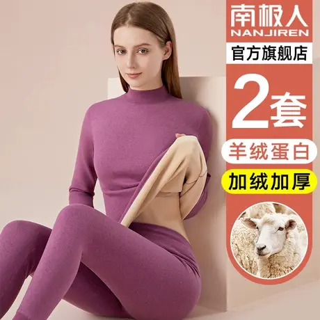 南极人保暖内衣女士加绒加厚防寒发热秋衣秋裤套装中高领直播专属图片