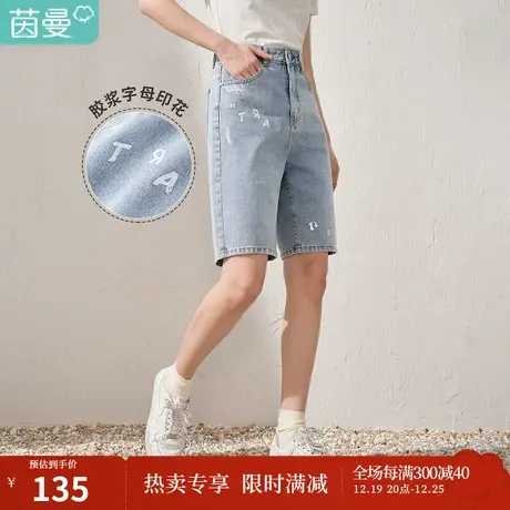 【商场同款】茵曼字母牛仔五分裤女2023夏季新款宽松显瘦纯棉短裤商品大图